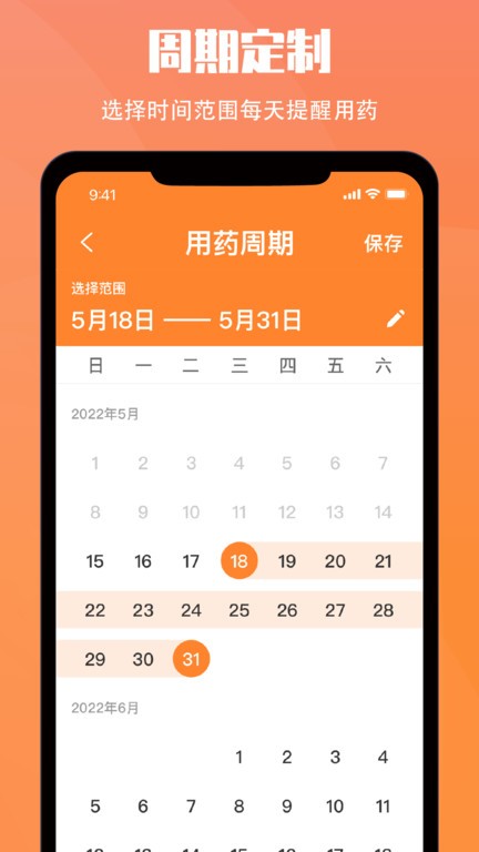 黄历大字版官方版(改名小历)截图2