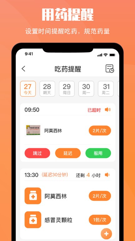 黄历大字版官方版(改名小历)截图4