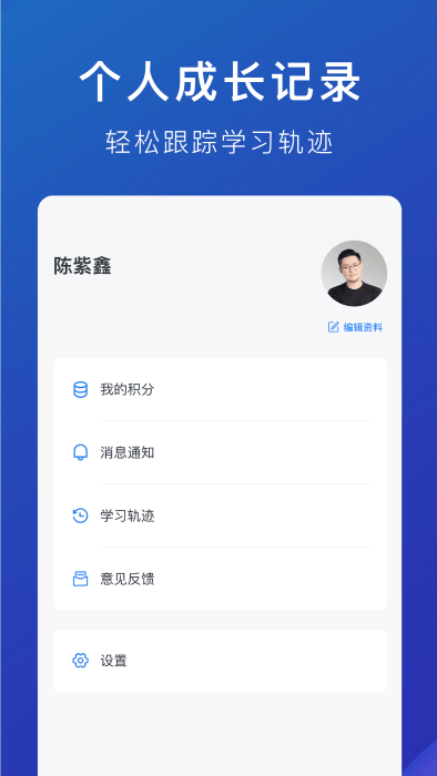 m云学习app截图2