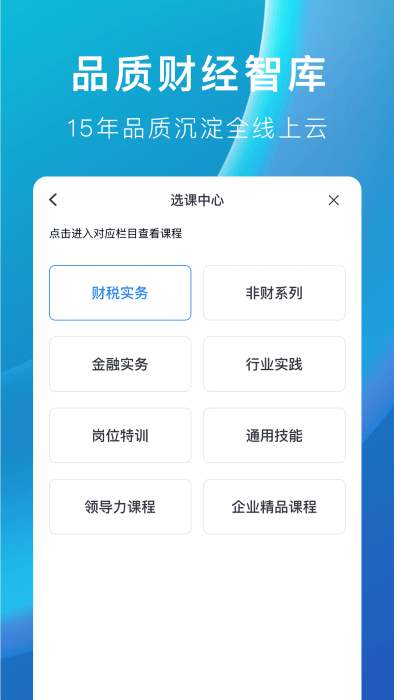 m云学习app截图3
