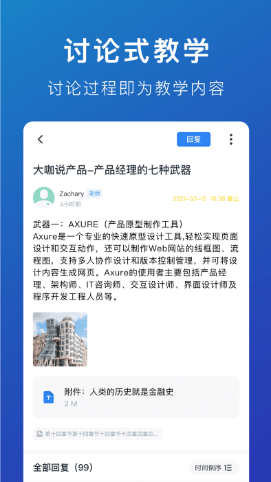 m云学习app截图4
