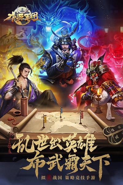 本源军团手游截图2