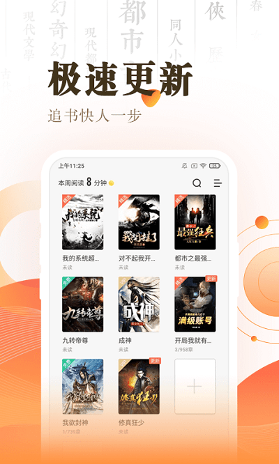宜搜小说快读版官方版截图3