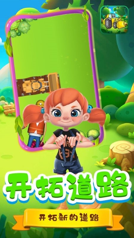伐木工强子游戏截图3
