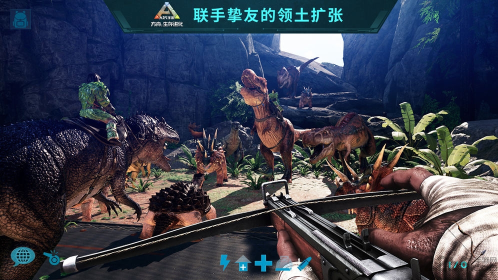 方舟生存进化天启版截图2