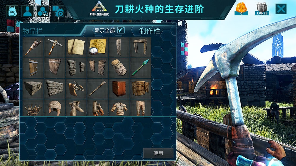方舟生存进化天启版截图3