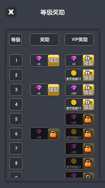 愤怒小坦克塔防游戏截图2