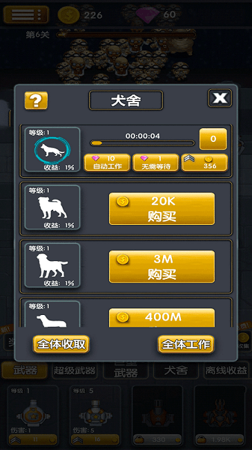 愤怒小坦克塔防游戏截图4