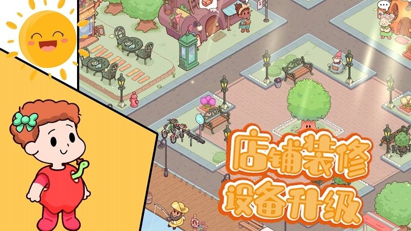 迷你曙光农场游戏截图1