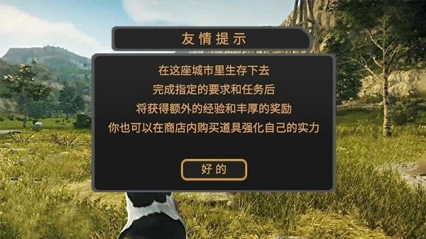全民吃鸡战场小游戏截图1