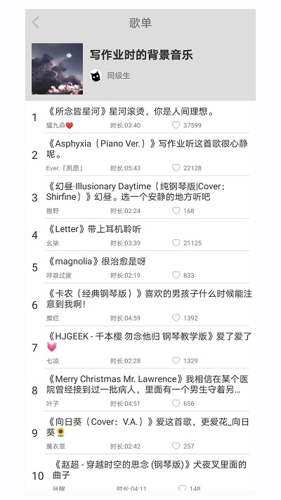 轻音社广播剧app截图2