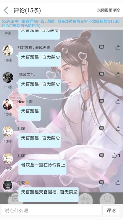 轻音社广播剧app截图3