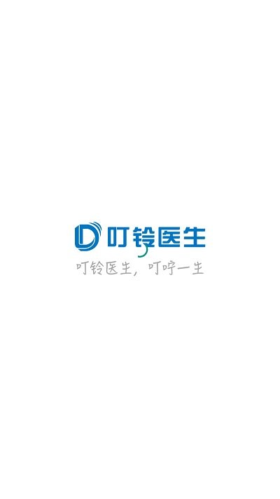 叮铃医生医生app截图1