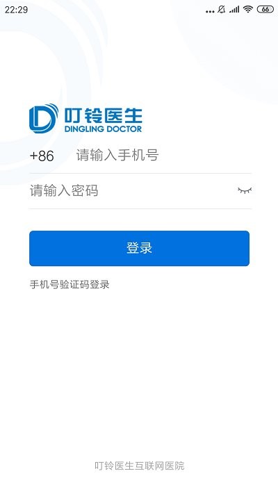 叮铃医生医生app截图2
