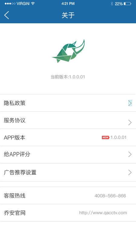 牛精灵监控APP截图2