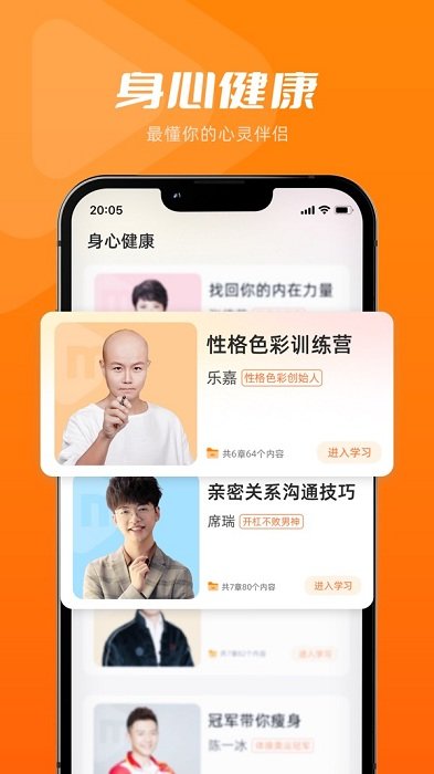 米堆学堂理财课截图1