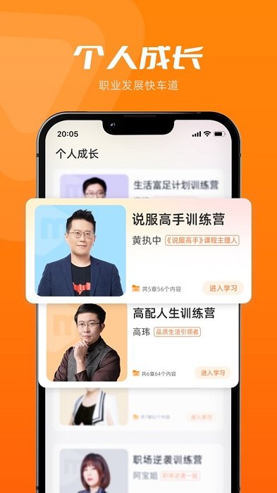 米堆学堂理财课截图3