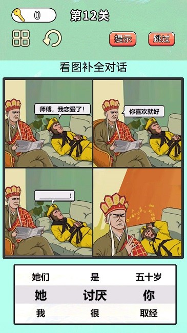 最牛考验挑战游戏截图1