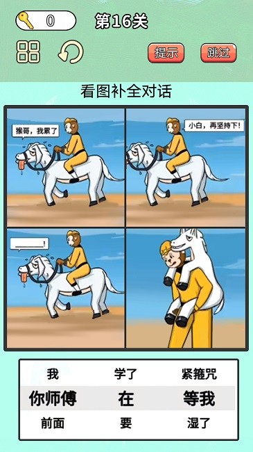 最牛考验挑战游戏截图4