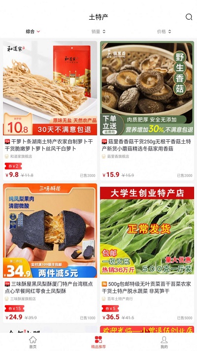 兜里省app截图1