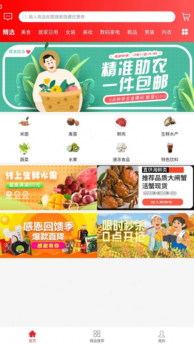 兜里省app截图2