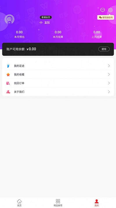 兜里省app截图3