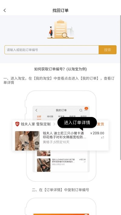 兜里省app截图4