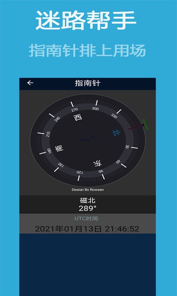北斗地图3d导航客户端(改名北斗导航卫星地图)截图3
