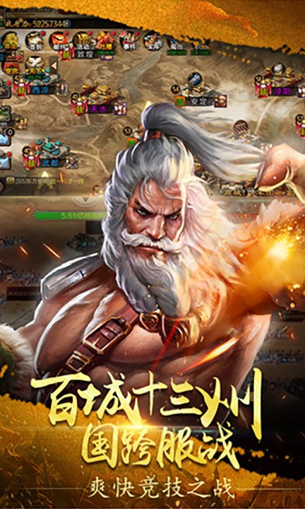 三国策战略版手游最新版截图2