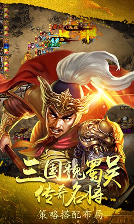 三国策战略版手游最新版截图3