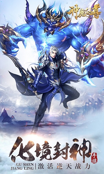 神魔仙尊bt版截图3