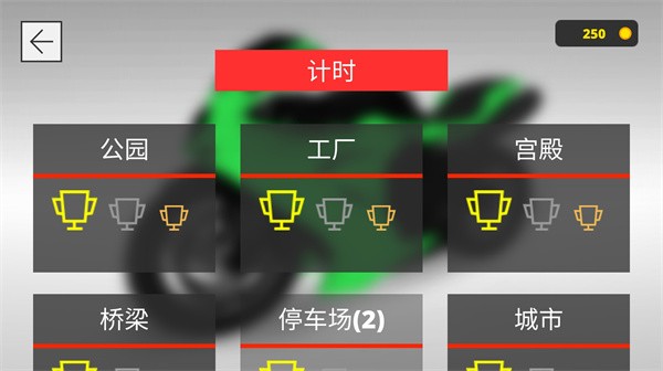 城市模拟摩托车游戏中文版截图2