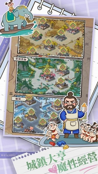 桃园小镇官方版截图1