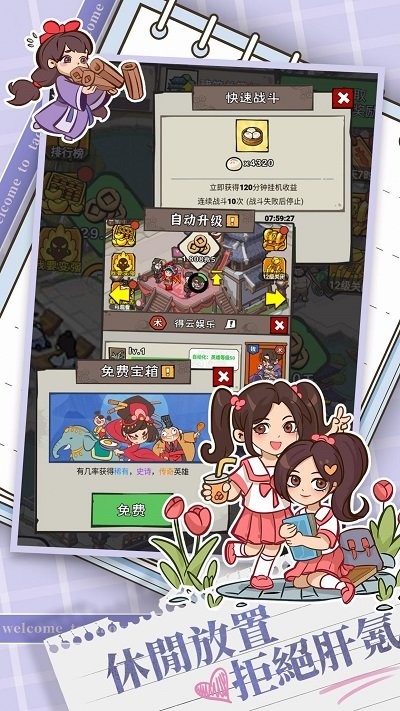 桃园小镇官方版截图4