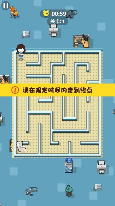 快去找厕所游戏截图1