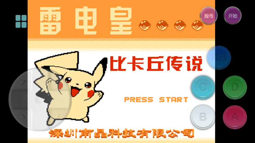 经典的小游戏手机版截图3