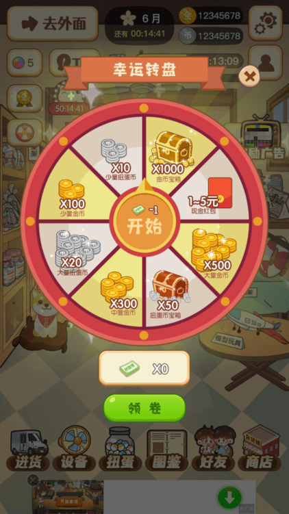 忘忧便利店游戏最新版截图2