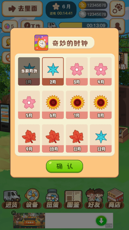 忘忧便利店游戏最新版截图4