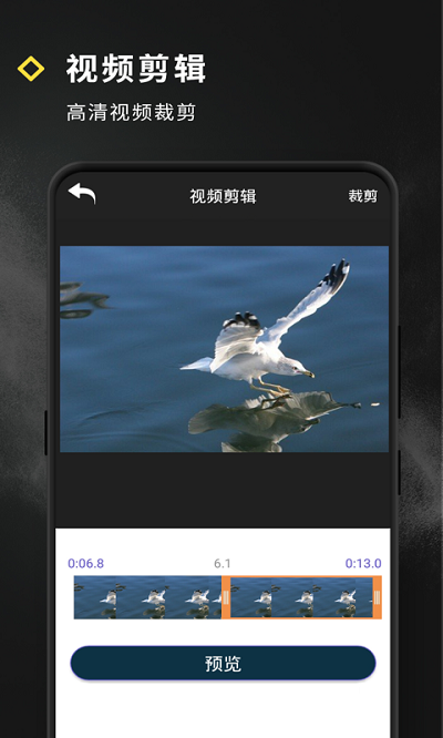 短视频特效制作平台截图1