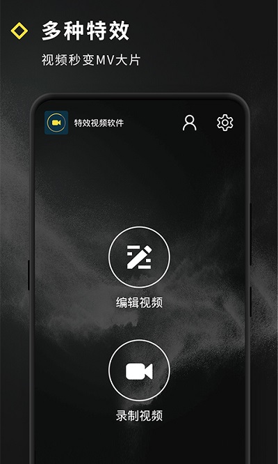 短视频特效制作平台截图2