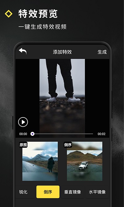 短视频特效制作平台截图4