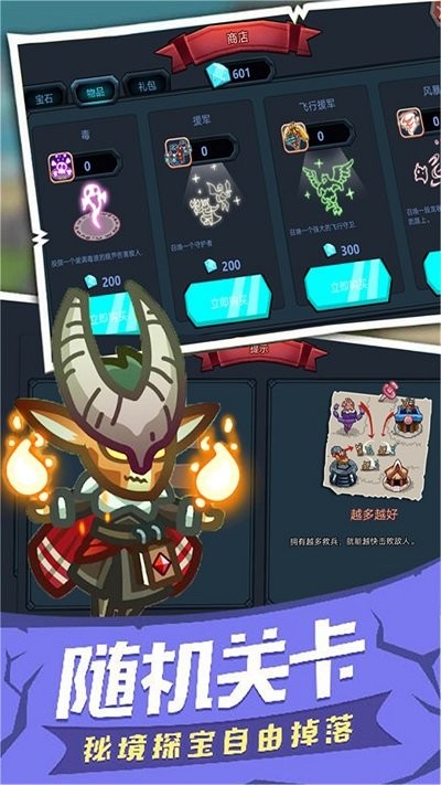 士兵塔防记最新版截图3