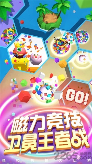 魔头快跑bt版截图4