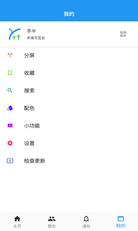 why加加app截图3