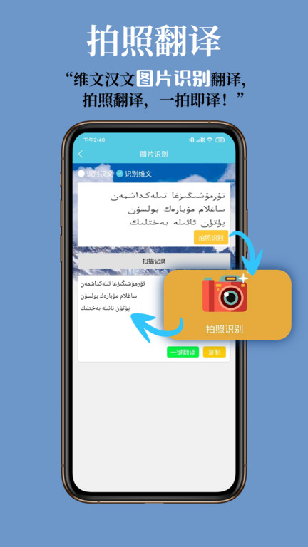 维汉翻译通app截图3