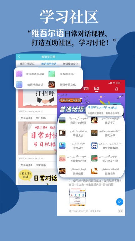 维汉翻译通app截图4