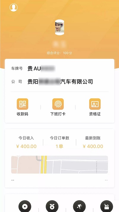 筑翼行出租车官方版截图3