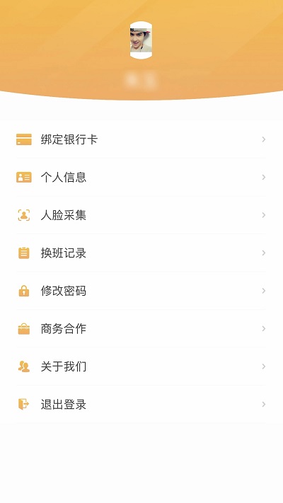 筑翼行出租车官方版截图4