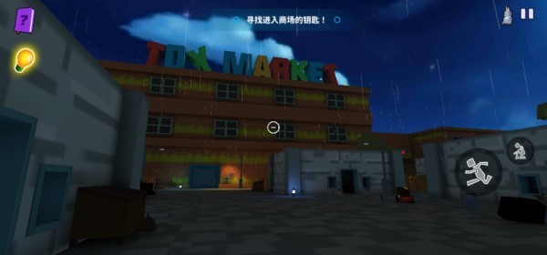可怕的玩具工厂游戏截图3