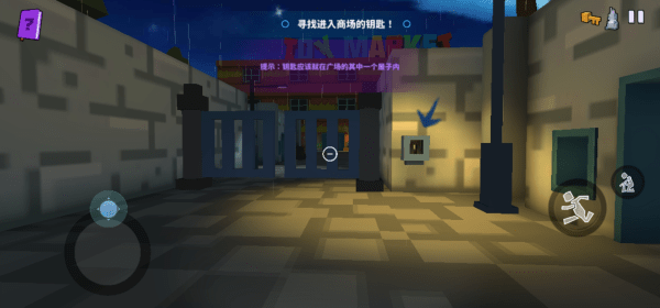 可怕的玩具工厂游戏截图4